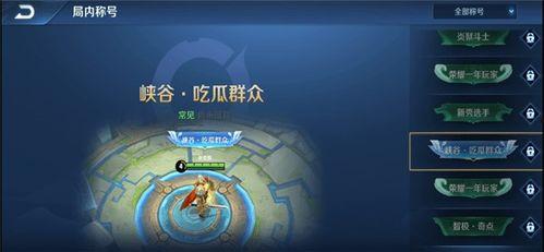吃瓜群众称号怎么刷,网络热词背后的文化现象