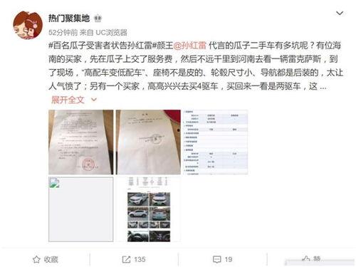 吃瓜爆料孙红雷,娱乐圈风云再起