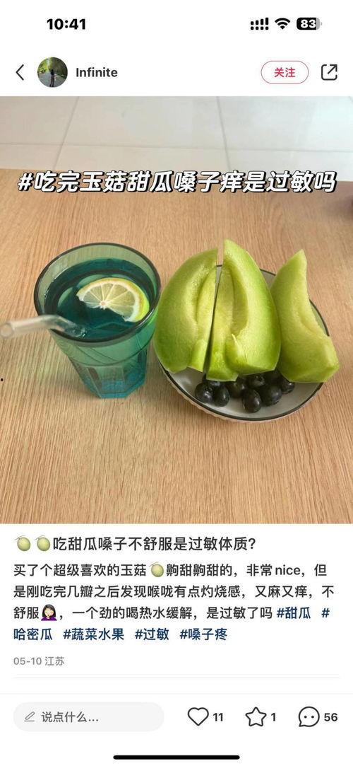 网红村长吃瓜,一场乡村美食盛宴