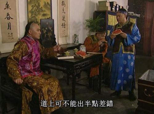 八阿哥吃瓜,宫廷风云中的趣味一幕