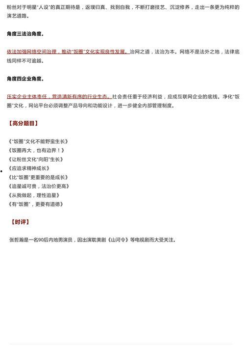 文明吃瓜作文,品味生活之趣