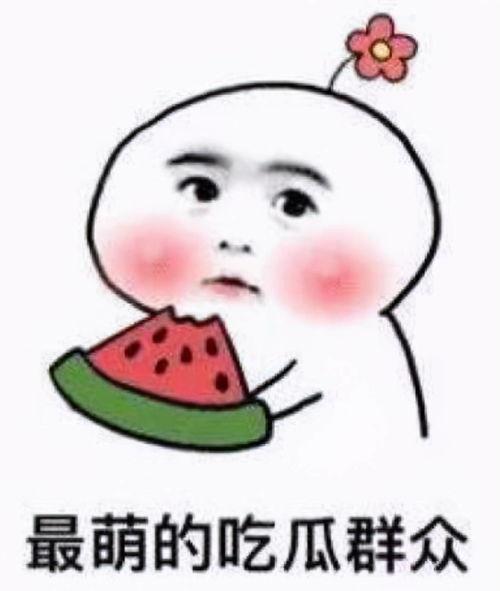 我们吃瓜该不该动脑子,理性看待网络热点，别让情绪左右思维